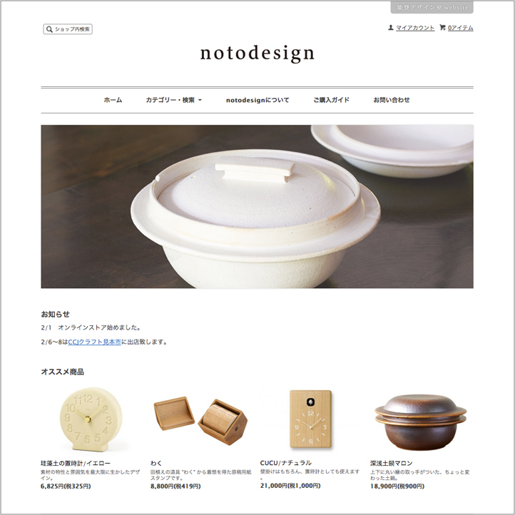 notodesign_webshop.jpg